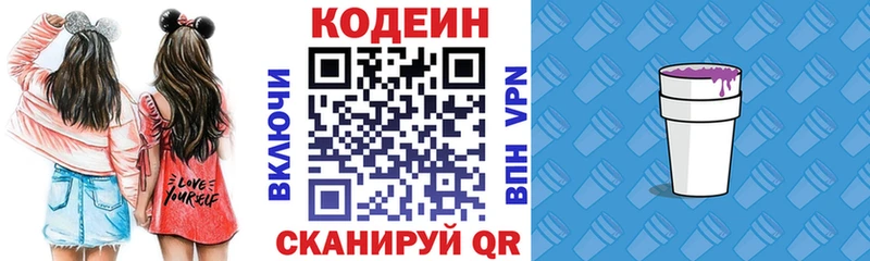 Кодеин Purple Drank  маркетплейс клад  Орск  цены наркотик 