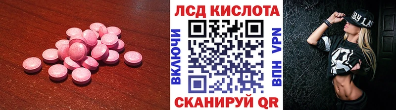 Лсд 25 экстази ecstasy Орск