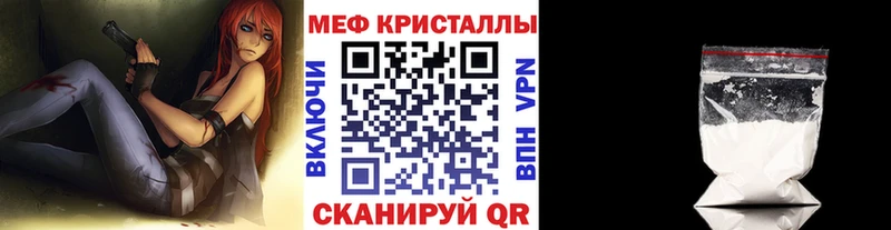 Мефедрон кристаллы Орск