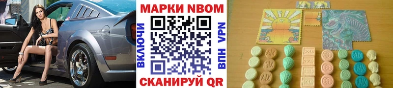 МЕГА вход  Орск  Марки N-bome 1,8мг 